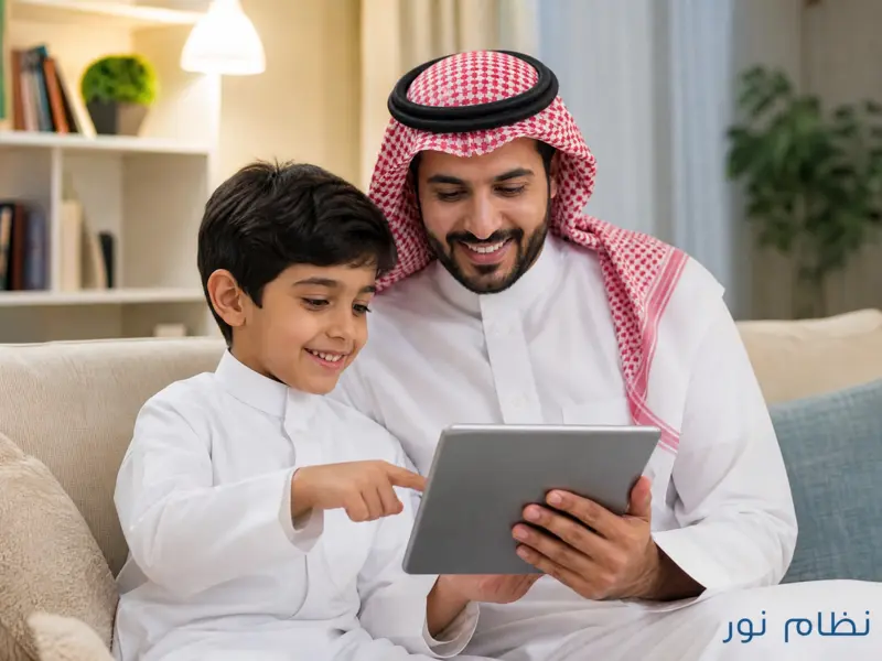 أب سعودي وابنه يستخدمان جهازاً لوحياً لإتمام تسجيل الطلاب المستجدين في نظام نور.