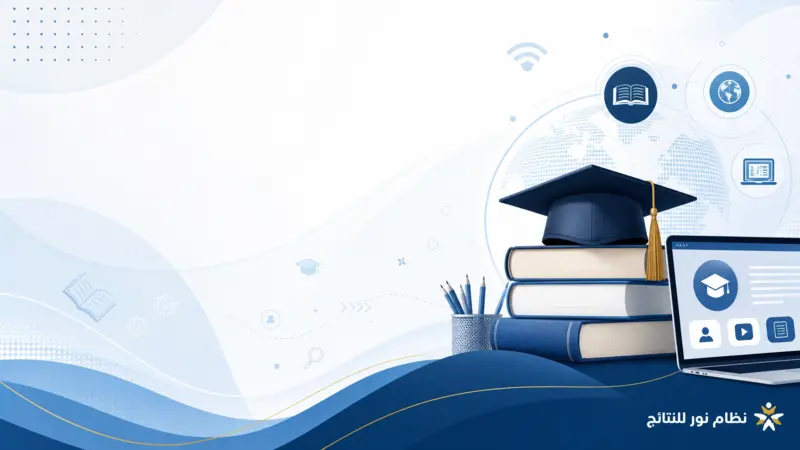 خلفية تعليمية رقمية مع رموز نظام نور للنتائج